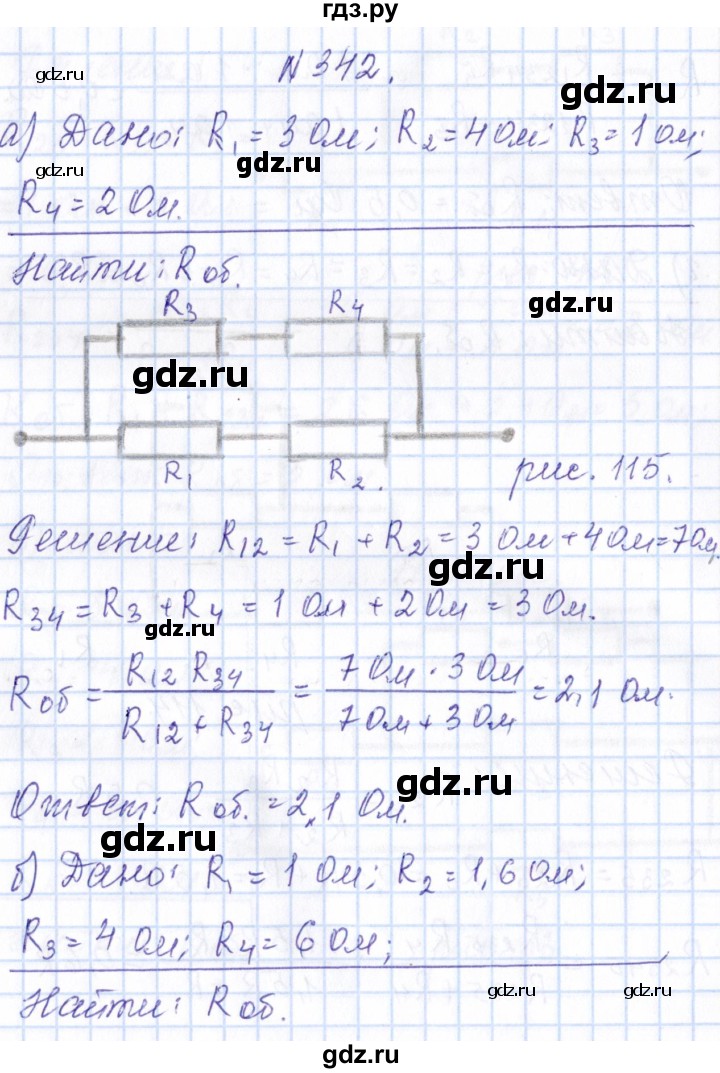 ГДЗ по физике 10 класс Громов   упражнение - 342, Решебник