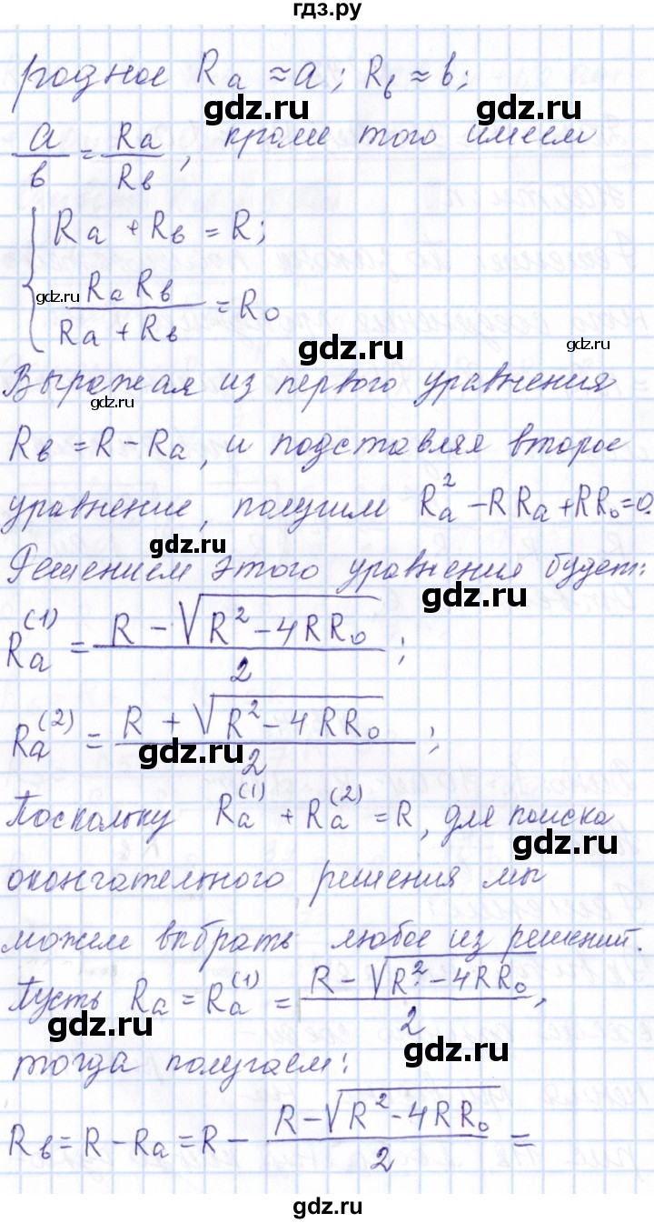 ГДЗ по физике 10 класс Громов   упражнение - 344, Решебник