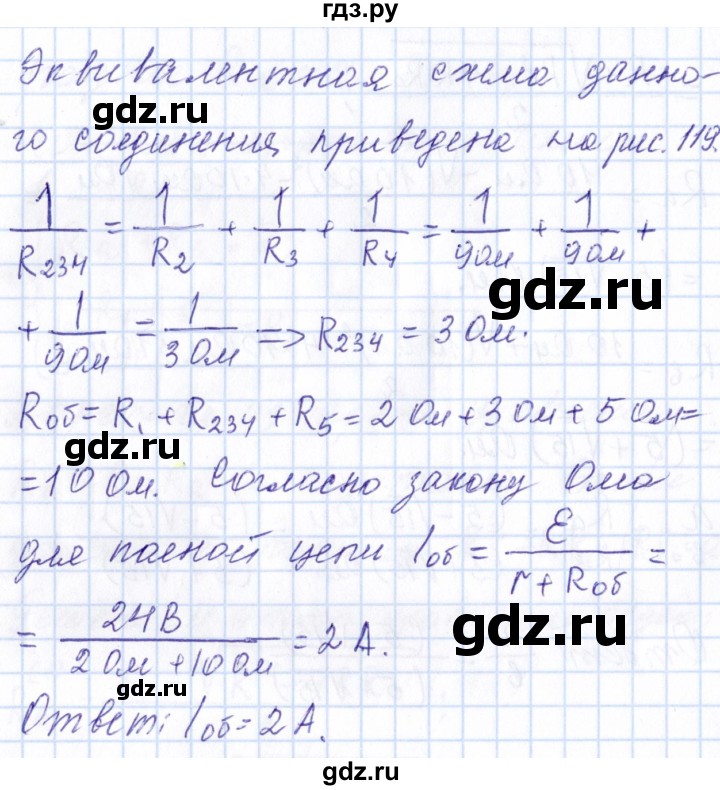 ГДЗ по физике 10 класс Громов   упражнение - 345, Решебник