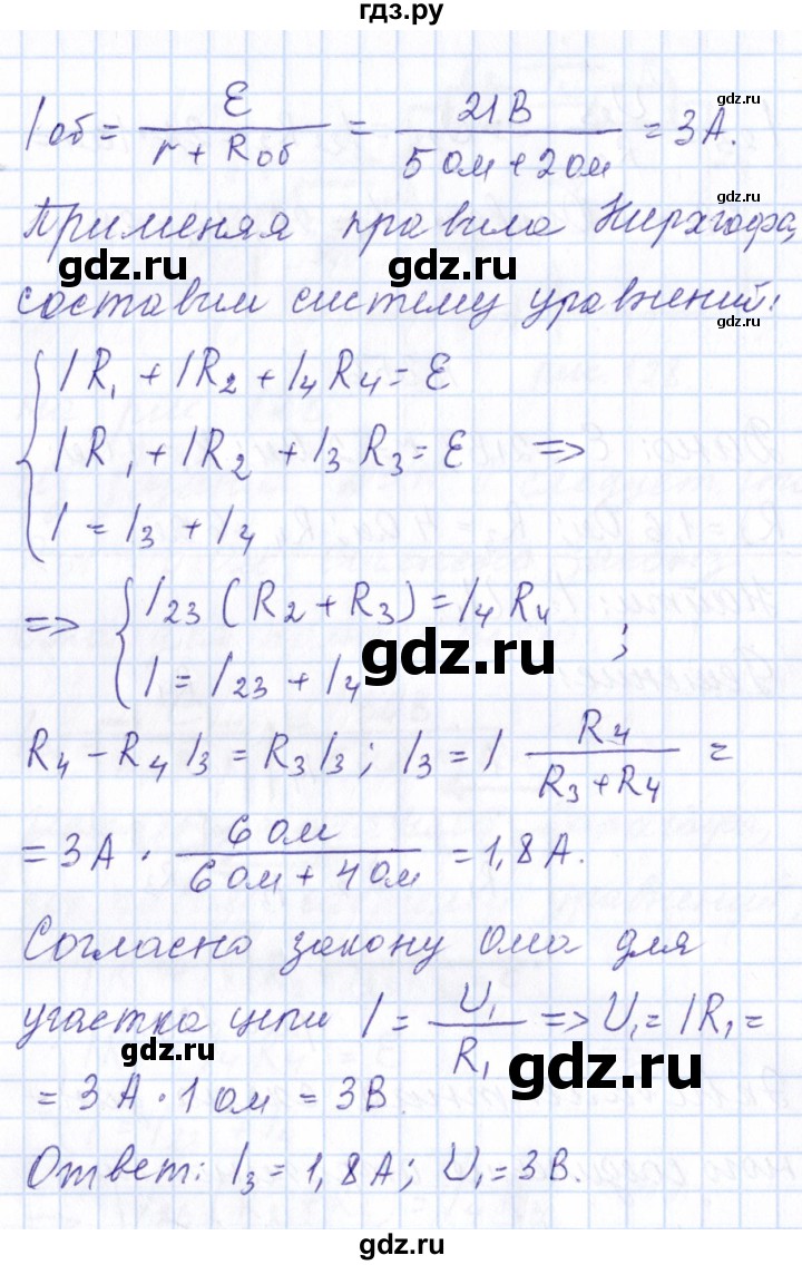 ГДЗ по физике 10 класс Громов   упражнение - 356, Решебник