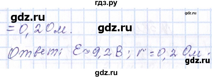 ГДЗ по физике 10 класс Громов   упражнение - 367, Решебник