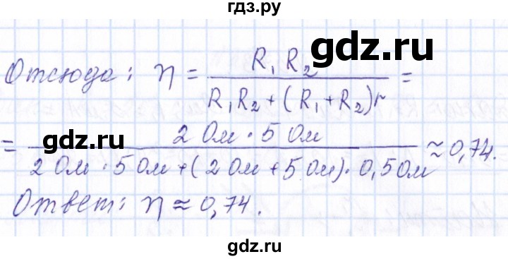 ГДЗ по физике 10 класс Громов   упражнение - 370, Решебник