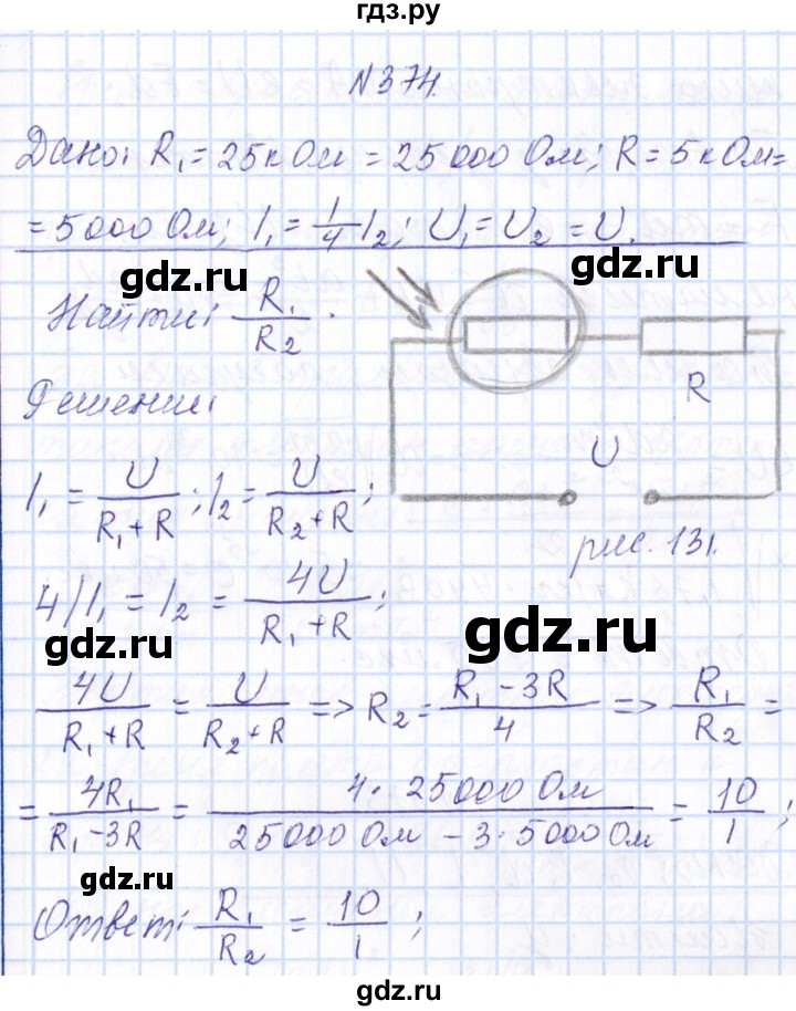 ГДЗ по физике 10 класс Громов   упражнение - 374, Решебник