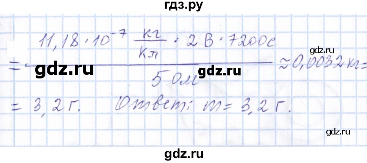 ГДЗ по физике 10 класс Громов   упражнение - 384, Решебник