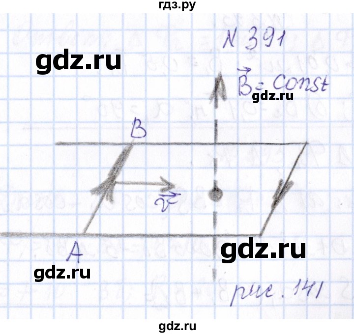 ГДЗ по физике 10 класс Громов   упражнение - 391, Решебник