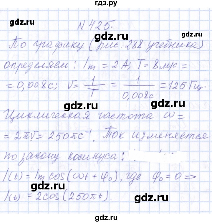 ГДЗ по физике 10 класс Громов   упражнение - 425, Решебник