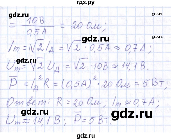 ГДЗ по физике 10 класс Громов   упражнение - 428, Решебник