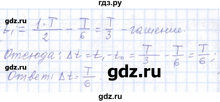 ГДЗ по физике 10 класс Громов   упражнение - 432, Решебник