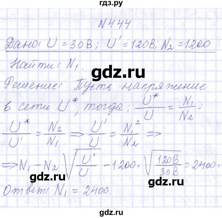 ГДЗ по физике 10 класс Громов   упражнение - 444, Решебник