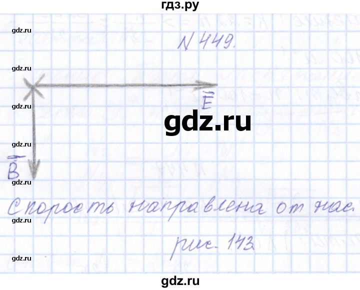 ГДЗ по физике 10 класс Громов   упражнение - 449, Решебник