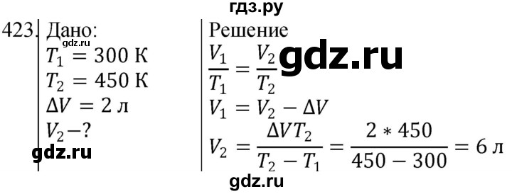 ГДЗ по физике 10‐11 класс Парфентьева сборник задач (Мякишев)  10 класс - 423, Решебник
