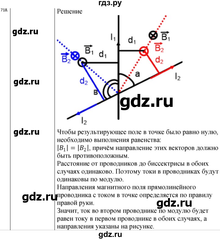 ГДЗ по физике 10‐11 класс Парфентьева сборник задач (Мякишев)  11 класс - 718, Решебник