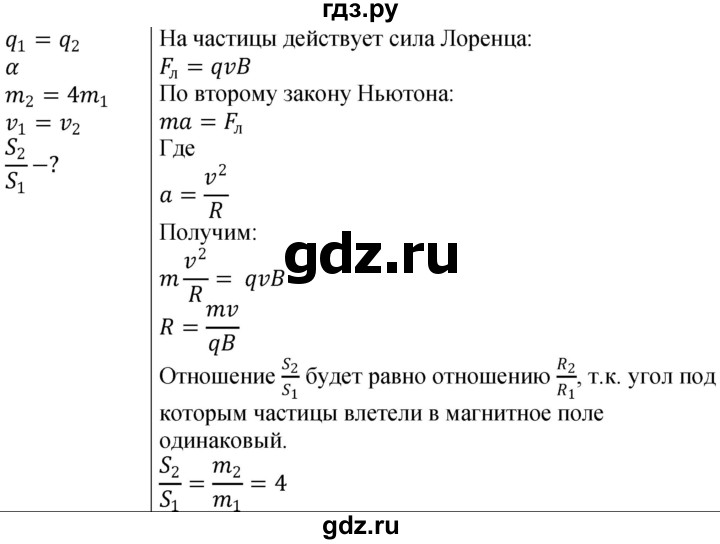 ГДЗ по физике 10‐11 класс Парфентьева сборник задач (Мякишев)  11 класс - 734, Решебник