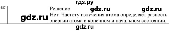 ГДЗ по физике 10‐11 класс Парфентьева сборник задач (Мякишев)  11 класс - 987, Решебник