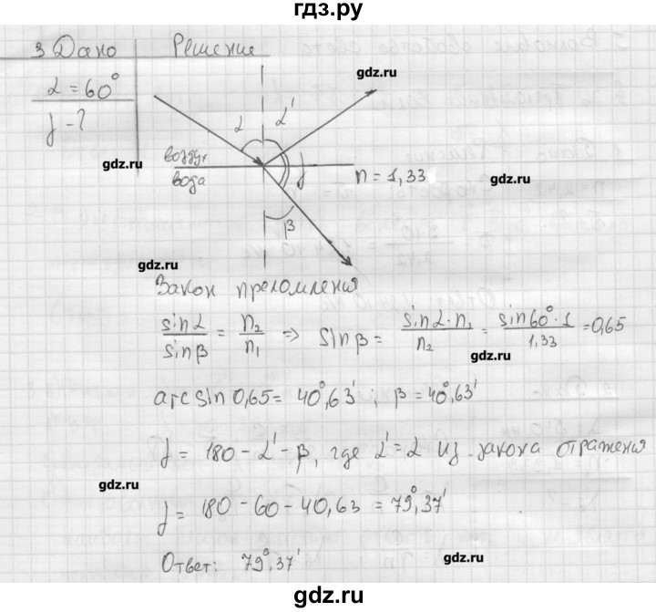 ГДЗ по физике 11 класс Касьянов  Базовый уровень задача / параграф 36 - 3, Решебник 