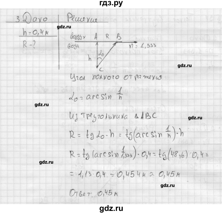 ГДЗ по физике 11 класс Касьянов  Базовый уровень задача / параграф 37 - 3, Решебник 