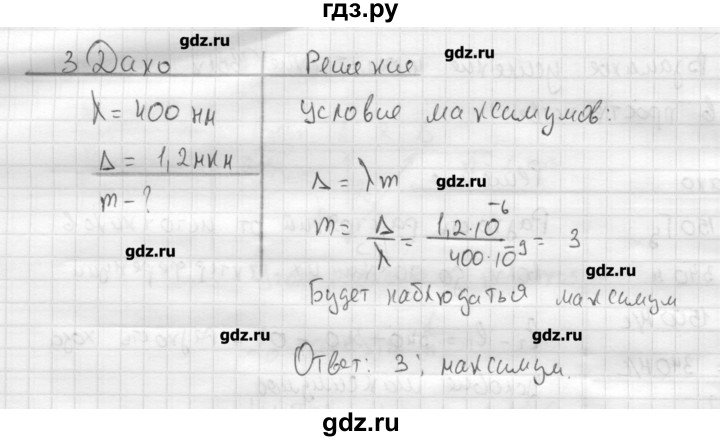 ГДЗ по физике 11 класс Касьянов  Базовый уровень задача / параграф 39 - 3, Решебник 