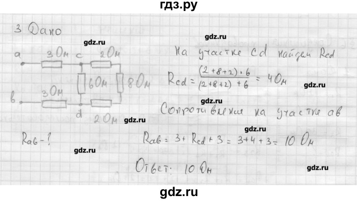 ГДЗ по физике 11 класс Касьянов  Базовый уровень задача / параграф 6 - 3, Решебник 
