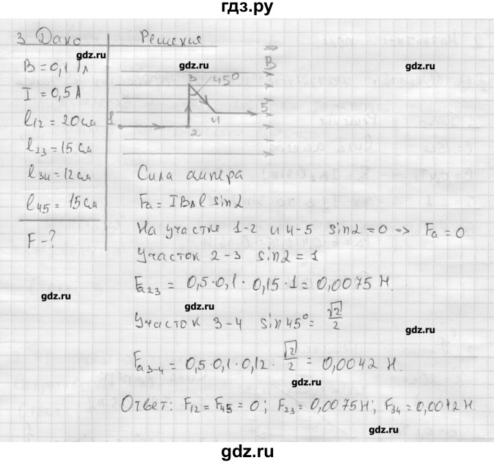 ГДЗ по физике 11 класс Касьянов  Базовый уровень задача / параграф 13 - 3, Решебник 