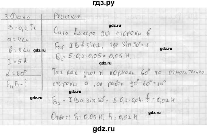 ГДЗ по физике 11 класс Касьянов  Базовый уровень задача / параграф 14 - 3, Решебник 