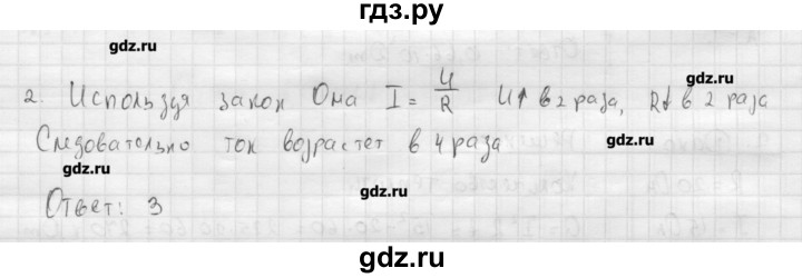 ГДЗ по физике 11 класс Касьянов  Базовый уровень проверь себя / глава 1 - 2, Решебник 