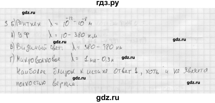 ГДЗ по физике 11 класс Касьянов  Базовый уровень проверь себя / глава 4 - 3, Решебник 