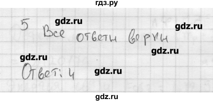 ГДЗ по физике 11 класс Касьянов  Базовый уровень проверь себя / глава 6 - 5, Решебник 