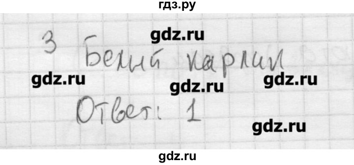 ГДЗ по физике 11 класс Касьянов  Базовый уровень проверь себя / глава 9 - 3, Решебник 
