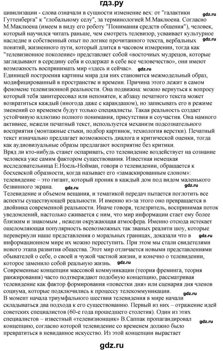 ГДЗ по физике 11 класс Касьянов  Базовый уровень творческое задание - Глава 4, Решебник 