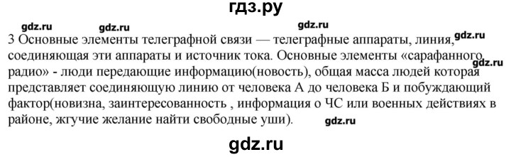 ГДЗ по физике 11 класс Касьянов  Базовый уровень творческое задание - Глава 4, Решебник 