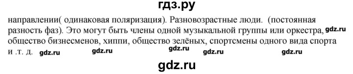ГДЗ по физике 11 класс Касьянов  Базовый уровень творческое задание - Глава 5, Решебник 