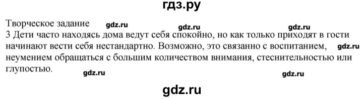 ГДЗ по физике 11 класс Касьянов  Базовый уровень творческое задание - Глава 6, Решебник 
