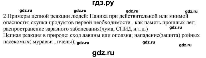 ГДЗ по физике 11 класс Касьянов  Базовый уровень творческое задание - Глава 7, Решебник 