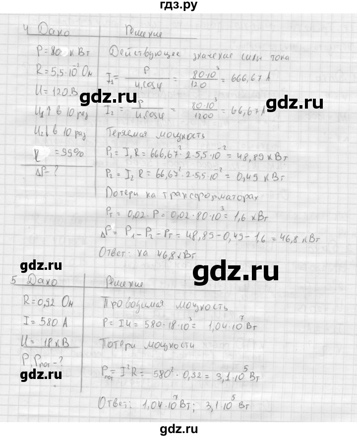 ГДЗ по физике 11 класс  Мякишев  Базовый и углубленный уровень страница - 115, Решебник 2015