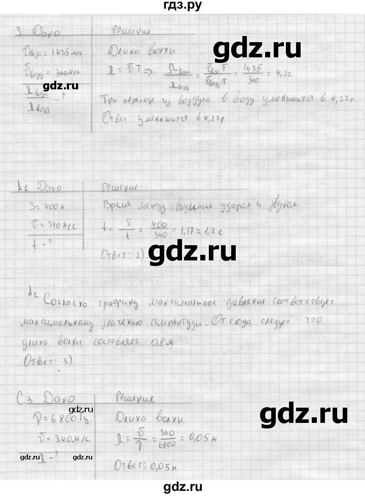 ГДЗ по физике 11 класс  Мякишев  Базовый и углубленный уровень страница - 130, Решебник 2015