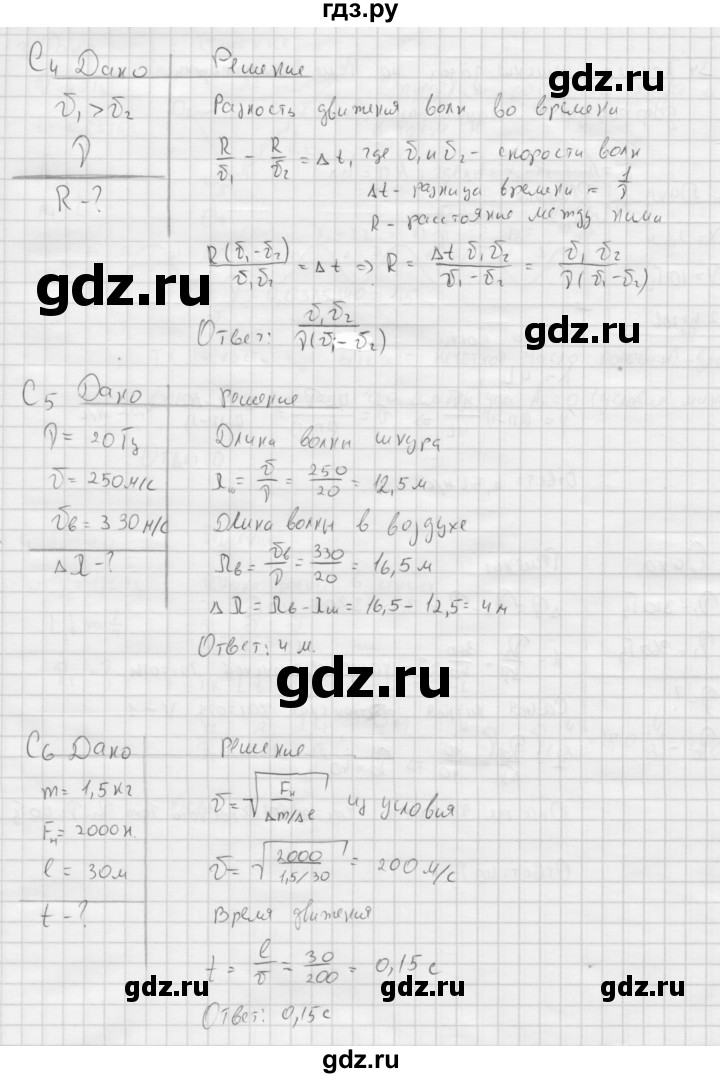 ГДЗ по физике 11 класс  Мякишев  Базовый и углубленный уровень страница - 130, Решебник 2015