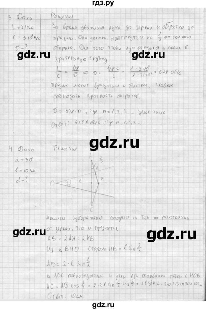 ГДЗ по физике 11 класс  Мякишев  Базовый и углубленный уровень страница - 178, Решебник 2015