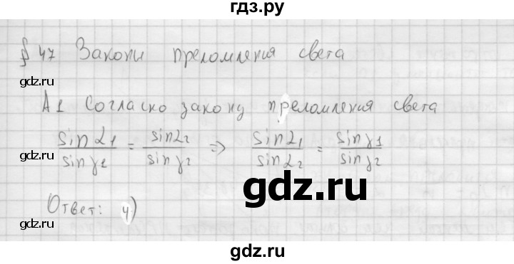 ГДЗ по физике 11 класс  Мякишев  Базовый и углубленный уровень страница - 182, Решебник 2015