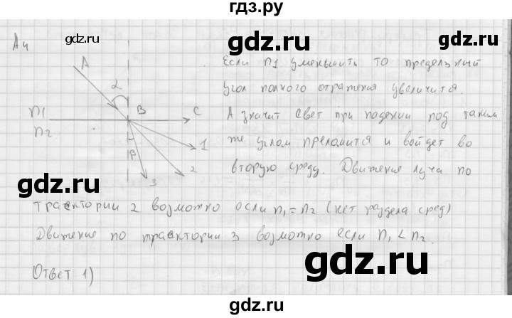 ГДЗ по физике 11 класс  Мякишев  Базовый и углубленный уровень страница - 186, Решебник 2015