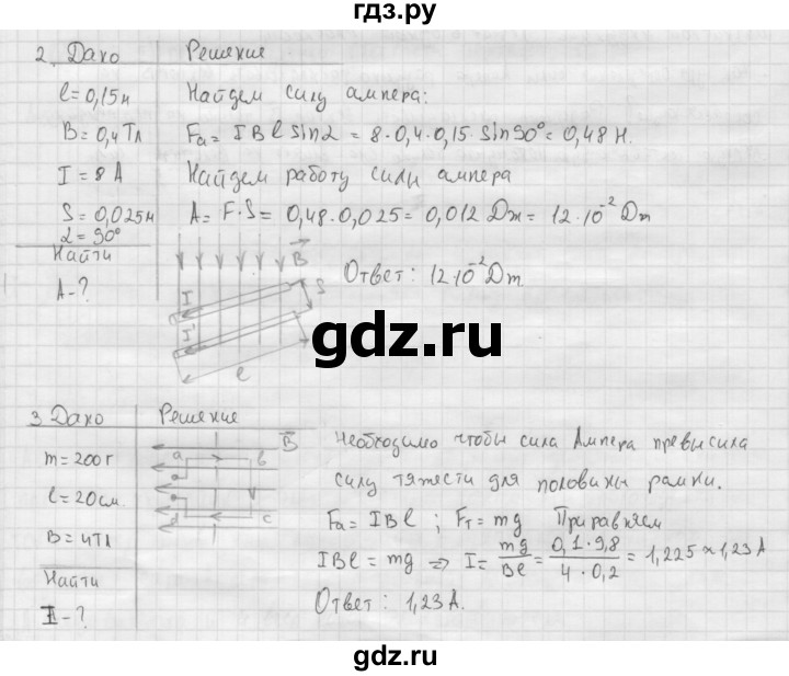 ГДЗ по физике 11 класс  Мякишев  Базовый и углубленный уровень страница - 19, Решебник 2015