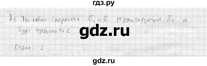 ГДЗ по физике 11 класс  Мякишев  Базовый и углубленный уровень страница - 238, Решебник 2015