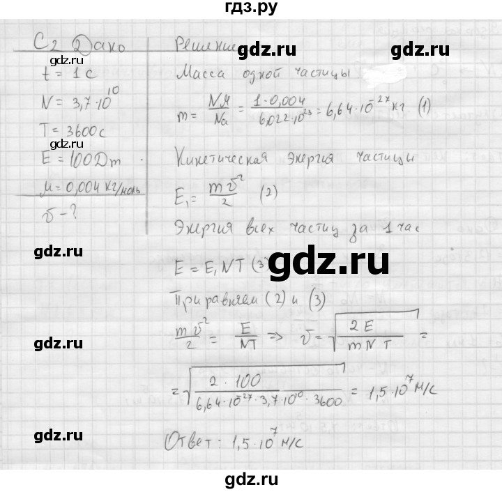 ГДЗ по физике 11 класс  Мякишев  Базовый и углубленный уровень страница - 322, Решебник 2015