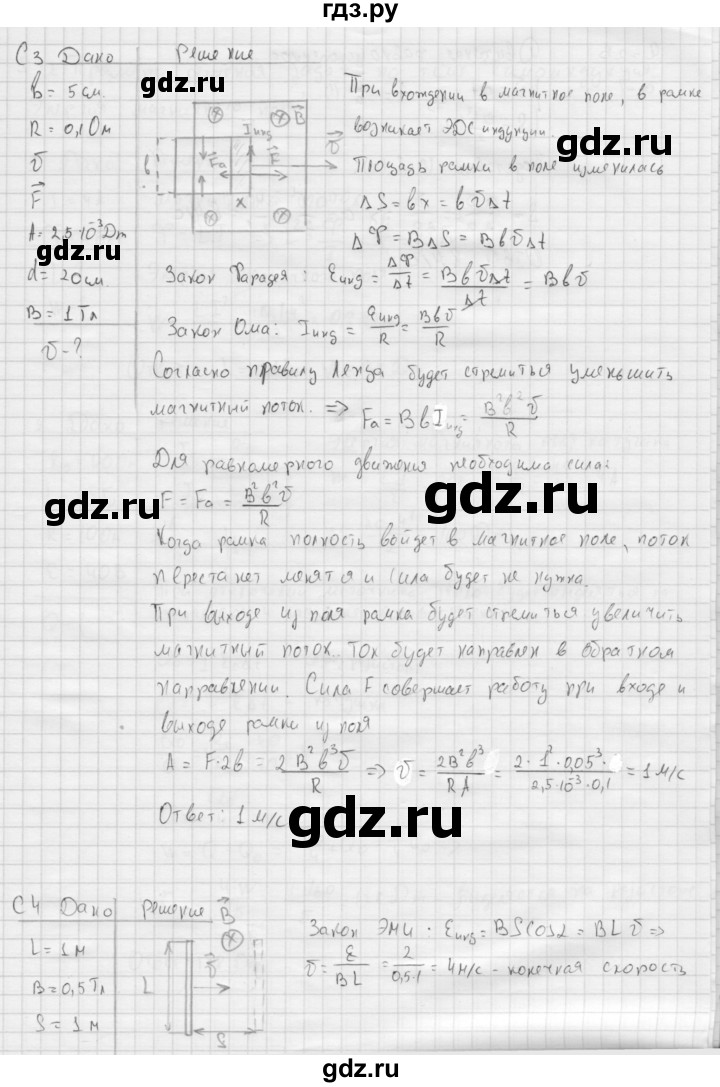 ГДЗ по физике 11 класс  Мякишев  Базовый и углубленный уровень страница - 46, Решебник 2015