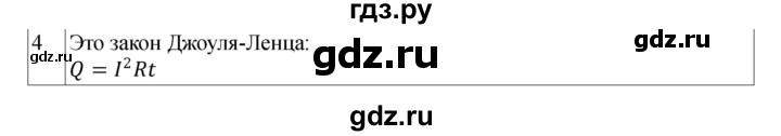 ГДЗ по физике 11 класс  Мякишев  Базовый и углубленный уровень страница - 108, Решебник 2024