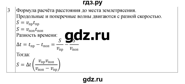 ГДЗ по физике 11 класс  Мякишев  Базовый и углубленный уровень страница - 120, Решебник 2024