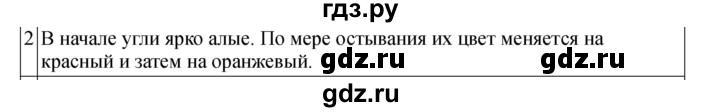 ГДЗ по физике 11 класс  Мякишев  Базовый и углубленный уровень страница - 251, Решебник 2024