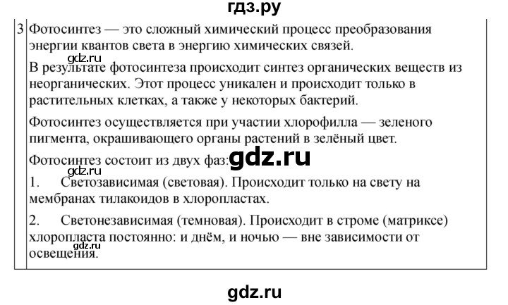 ГДЗ по физике 11 класс  Мякишев  Базовый и углубленный уровень страница - 274, Решебник 2024