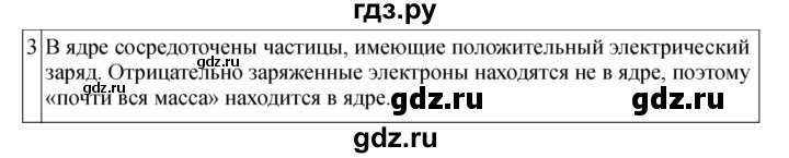 ГДЗ по физике 11 класс  Мякишев  Базовый и углубленный уровень страница - 282, Решебник 2024