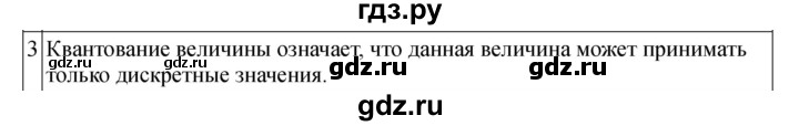 ГДЗ по физике 11 класс  Мякишев  Базовый и углубленный уровень страница - 286, Решебник 2024