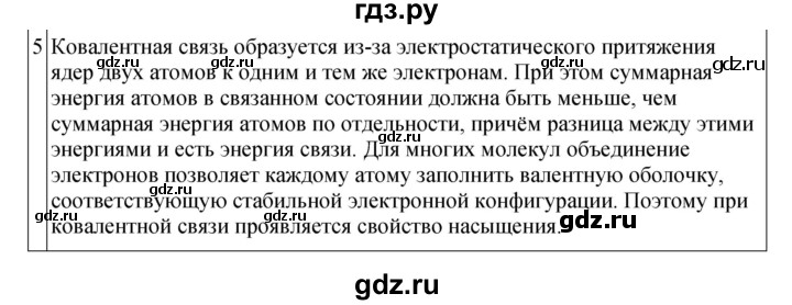 ГДЗ по физике 11 класс  Мякишев  Базовый и углубленный уровень страница - 302, Решебник 2024